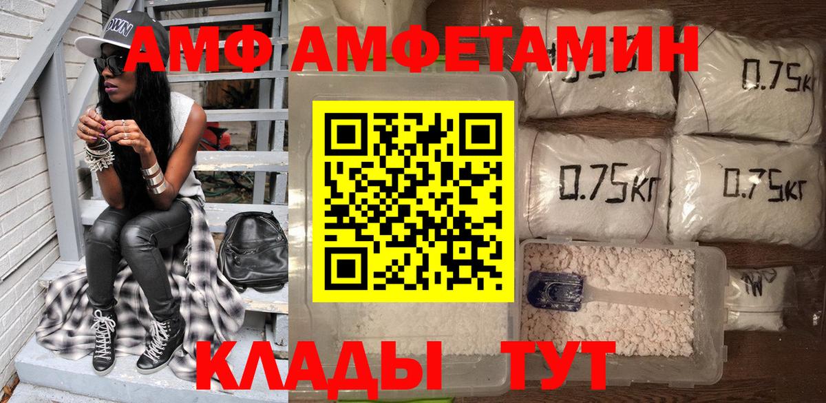 Амфетамин  МЕГА tor  АМФЕТАМИН Розовый  Старая Купавна 