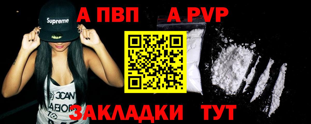 Alfa_PVP СК КРИС  Старая Купавна  Alpha-PVP мука 