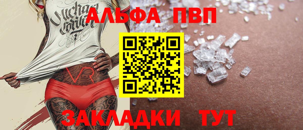 A-PVP Соль Старая Купавна