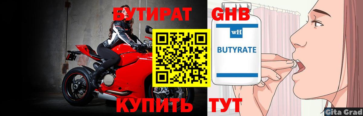 БУТИРАТ оксана  БУТИРАТ  Старая Купавна  Вход с VPN 