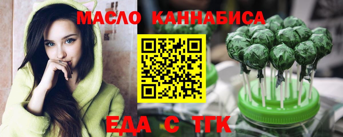 Печенье с ТГК конопля  Вход с VPN  Старая Купавна 
