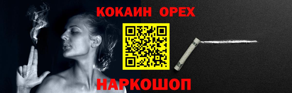 Кокаин FishScale  Кокаин 97%  Старая Купавна 