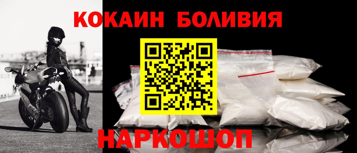 Старая Купавна  COCAIN 99%  Вход с VPN  COCAIN FishScale 