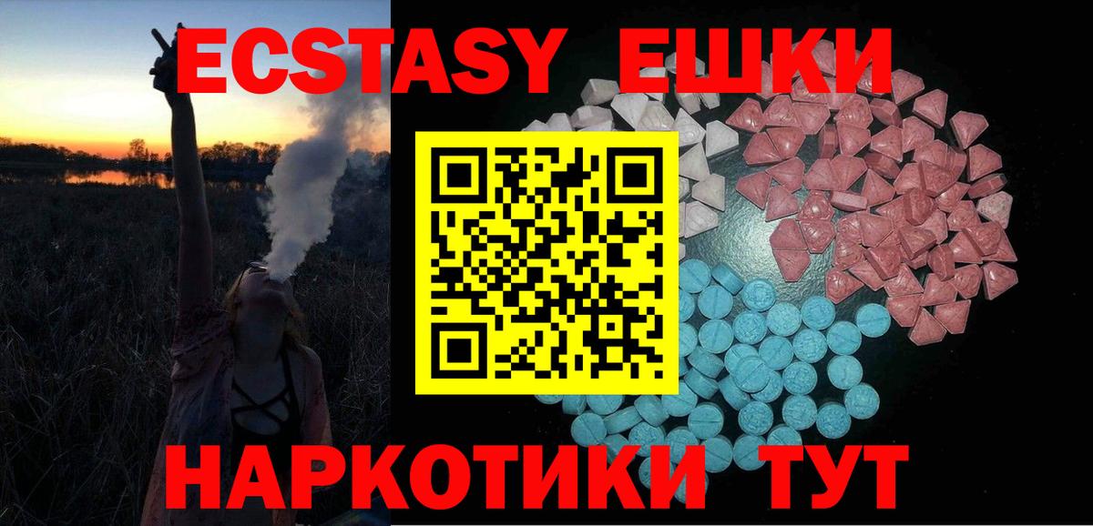 ЭКСТАЗИ 300 mg  Экстази  мориарти официальный сайт  Старая Купавна  Ecstasy TESLA  Вход с VPN 