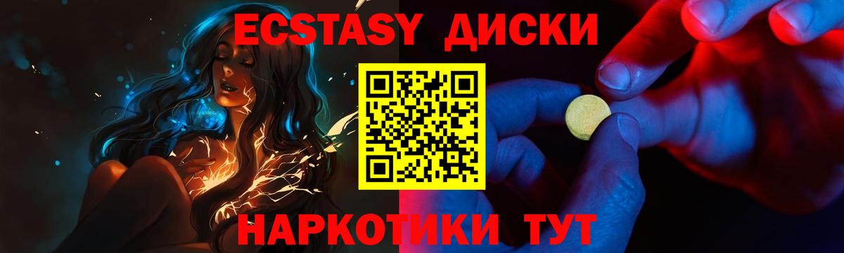 Экстази таблы  Старая Купавна  Ecstasy mix 