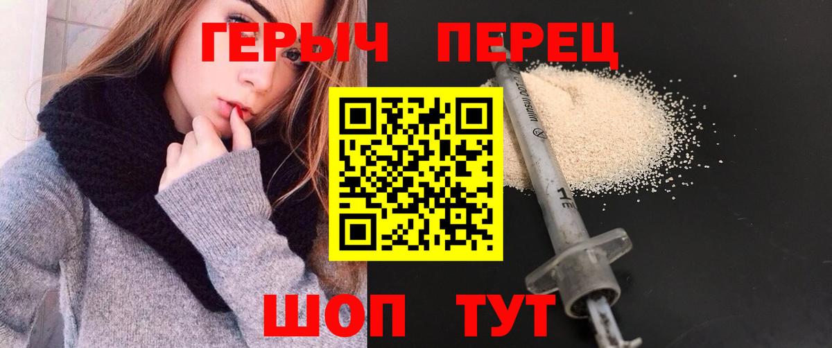 ГЕРОИН хмурый  Вход с VPN  Старая Купавна 