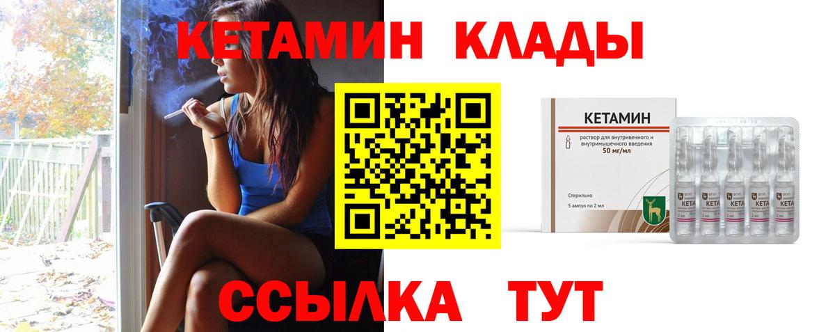 КЕТАМИН ketamine  КЕТАМИН VHQ  Старая Купавна 