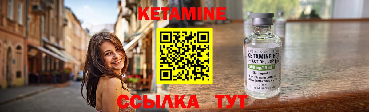 КЕТАМИН VHQ  Вход с VPN  Старая Купавна  мега сайт  Кетамин ketamine 