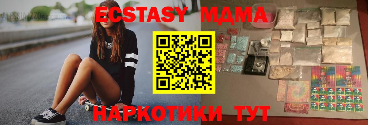 МДМА кристаллы Старая Купавна