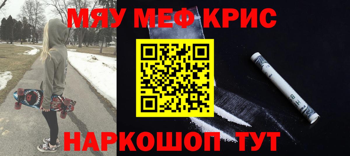 Мефедрон мука Старая Купавна