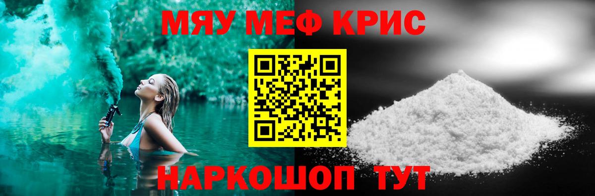 Каннабис  Меф МЯУ МЯУ   Cocaine  Старая Купавна  ГАШИШ  Каннабис  Меф МЯУ МЯУ  