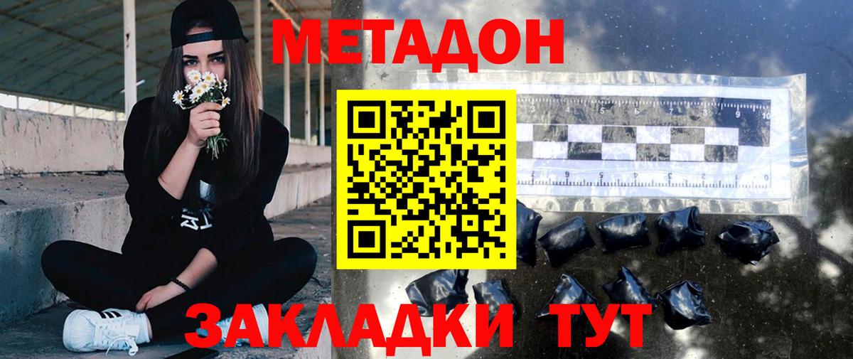 Старая Купавна  МЕТАДОН VHQ  Вход с VPN 
