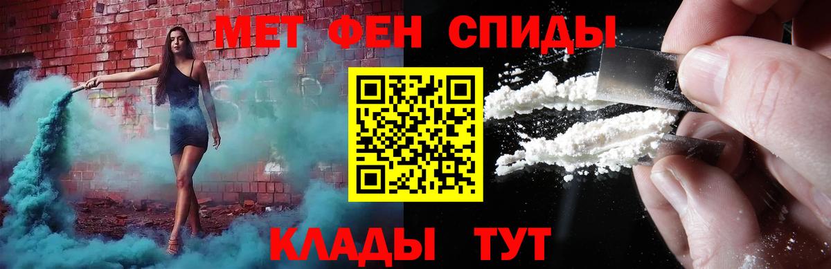 МЕТАМФЕТАМИН витя Старая Купавна