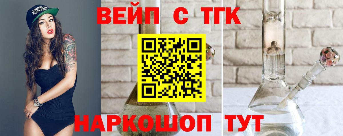 ТГК концентрат Старая Купавна