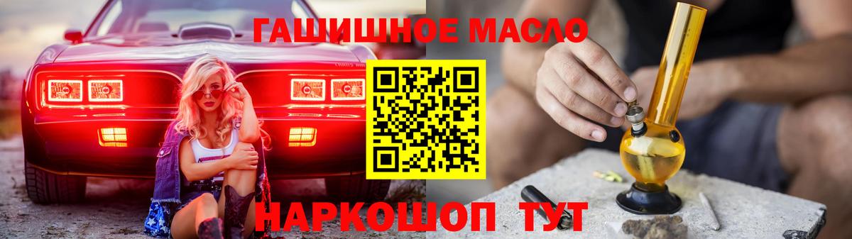 Дистиллят ТГК гашишное масло  Вход с VPN  Старая Купавна 